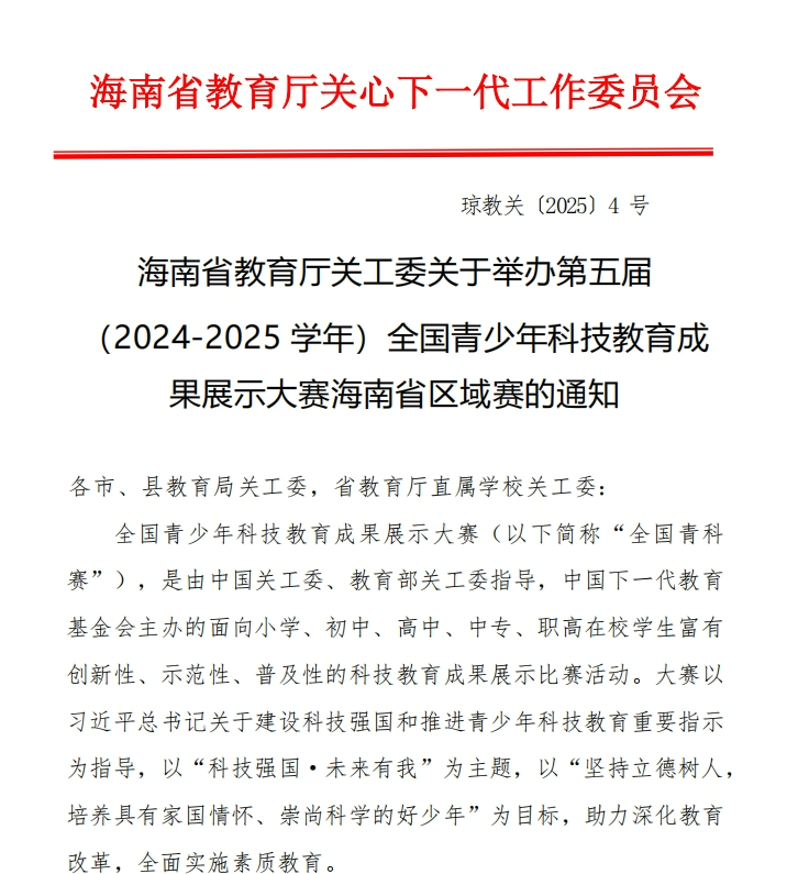 喜报三连|多项赛事捷报齐至，见证我校师生卓越风采-图片2
