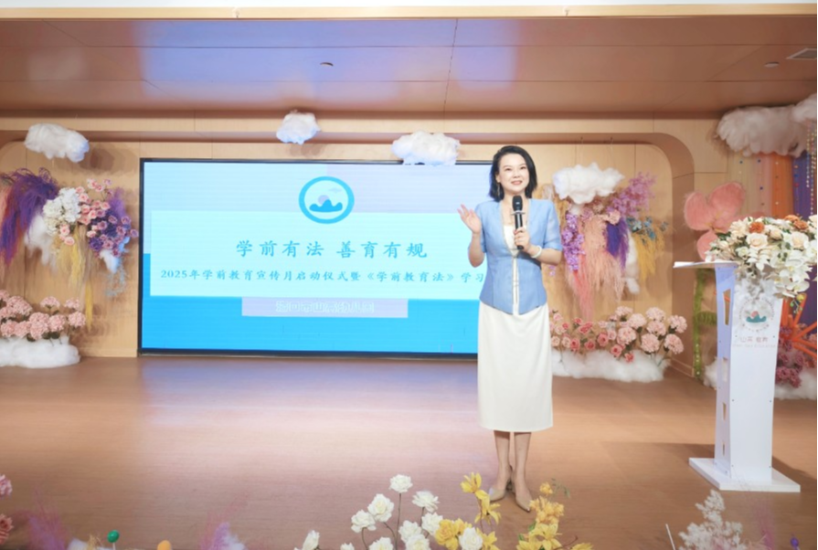 学前有法 善育有规——海口市山高幼儿园2025年学前教育宣传月启动仪式暨《学前教育法》专题学习活动-图片11