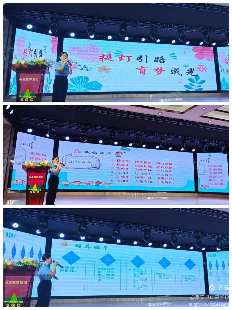 管理有道   共话成长 ——定安县山高学校  小学部班级管理经验分享开讲啦-图片3