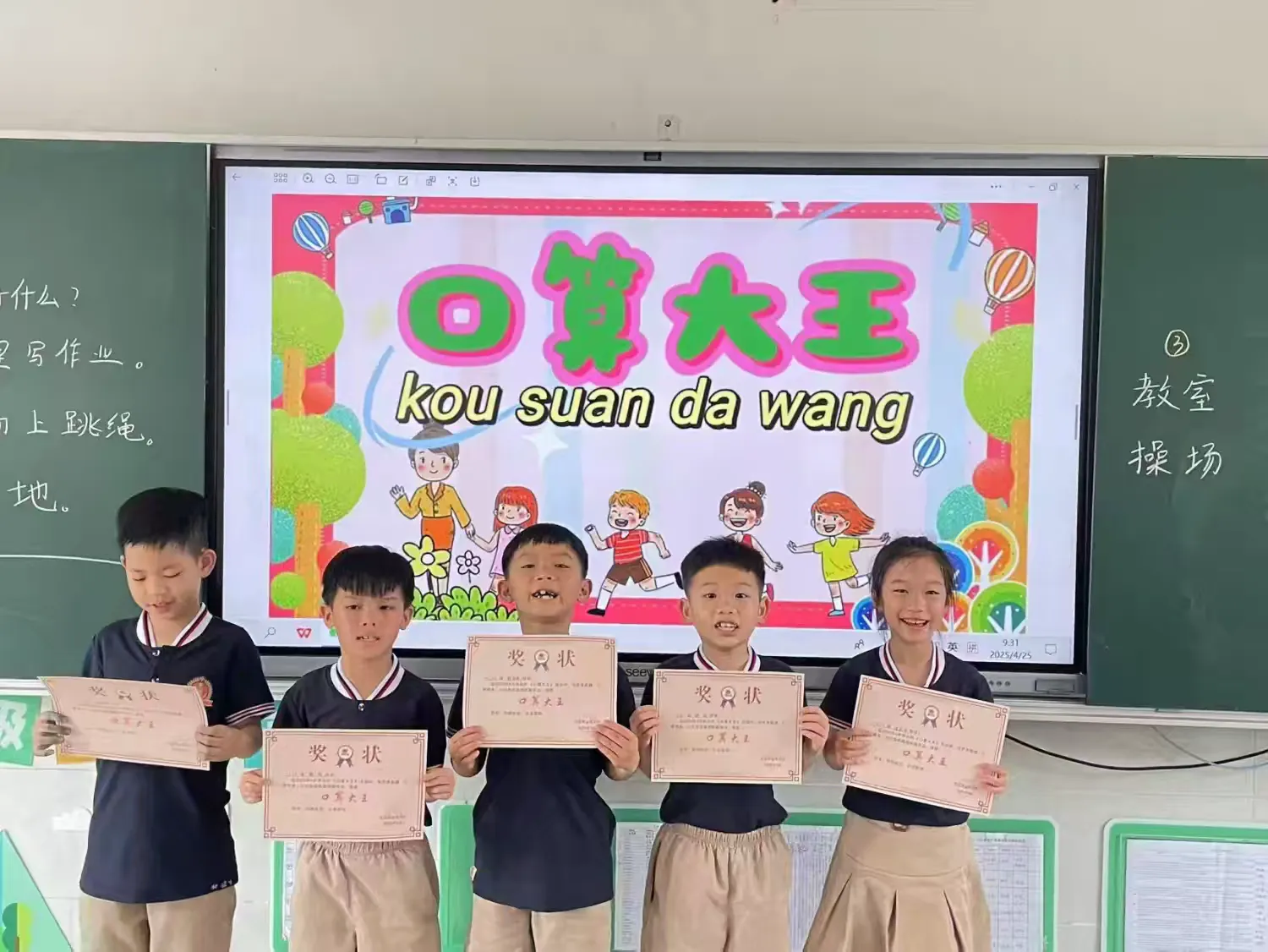 “数”能生巧，“算”出精彩———定安县山高学校小学部举行数学口算能力系列竞赛活动-图片8