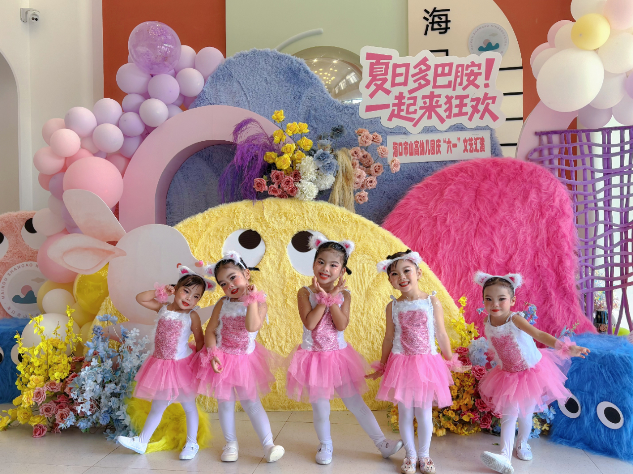 夏日多巴胺·一起来狂欢——海口市山高幼儿园暨2025艺术节庆“六一”文艺汇演小班组专场-图片20