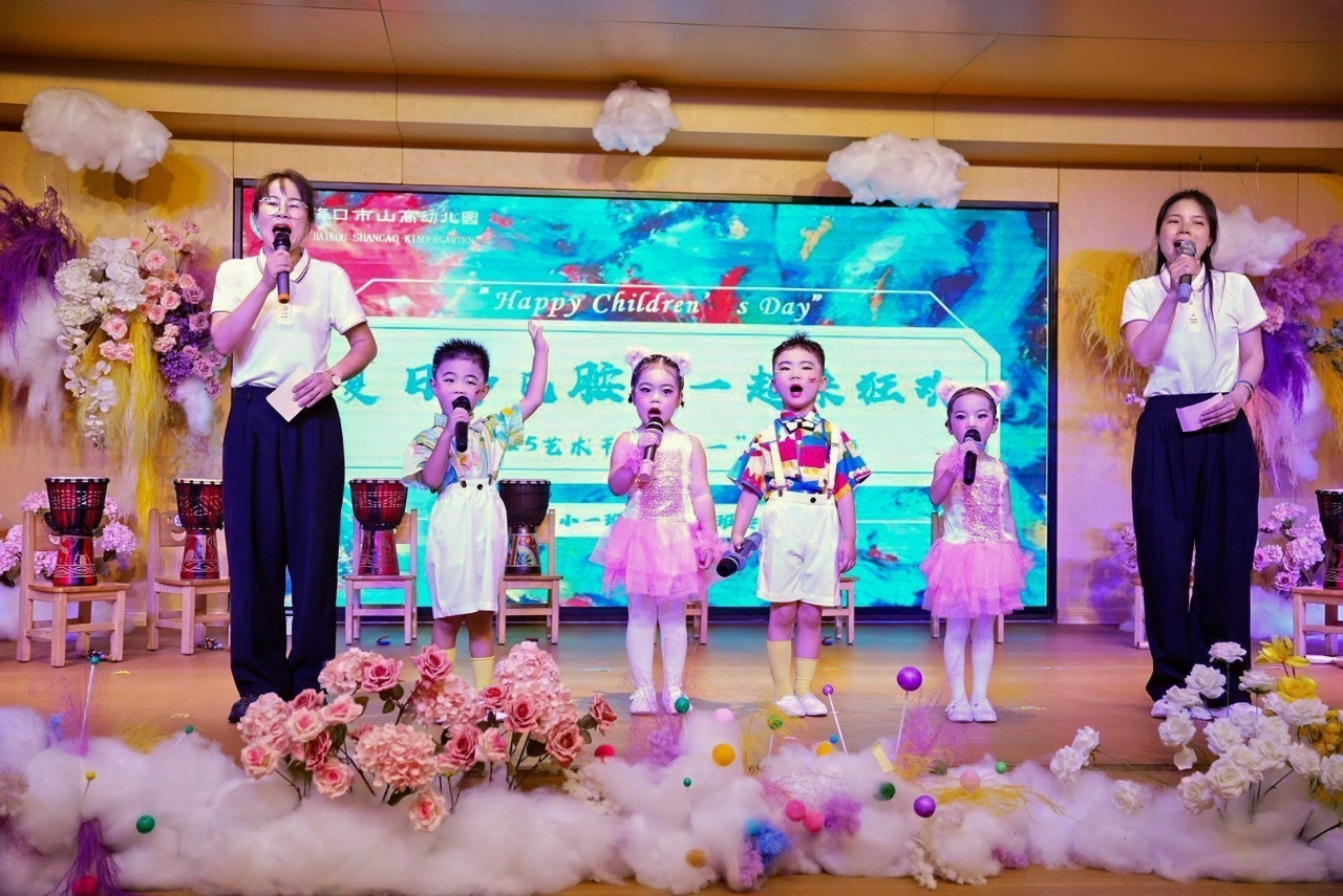 夏日多巴胺·一起来狂欢——海口市山高幼儿园暨2025艺术节庆“六一”文艺汇演小班组专场-图片126