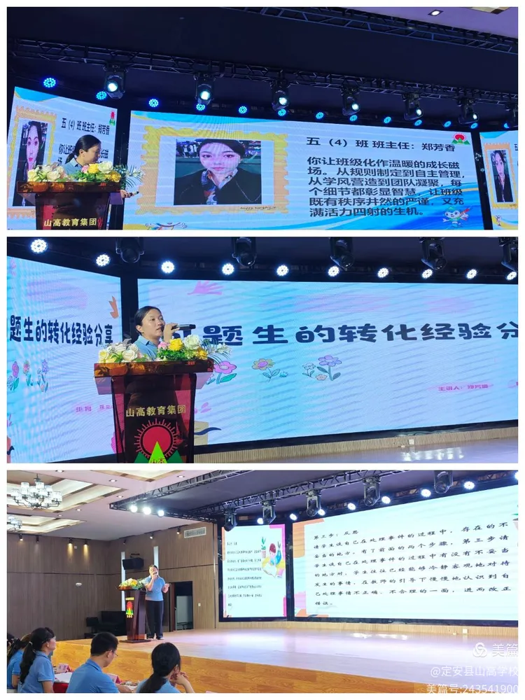 管理有道   共话成长 ——定安县山高学校  小学部班级管理经验分享开讲啦-图片4
