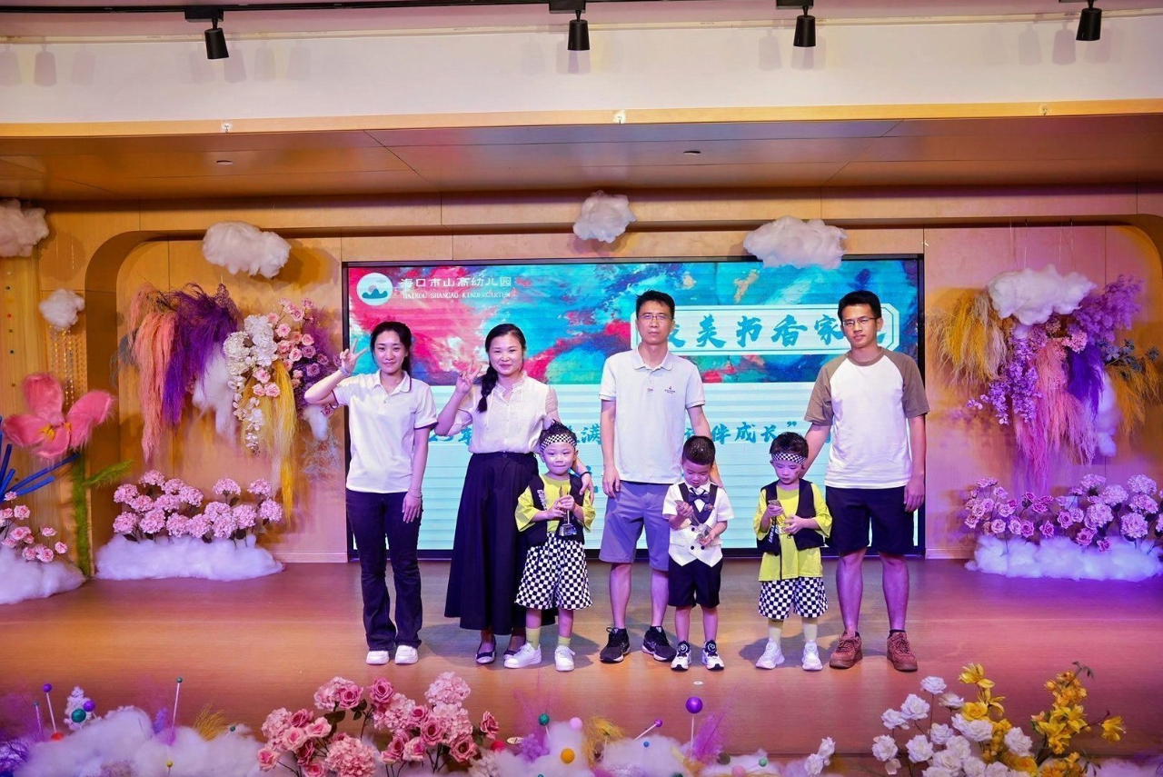 夏日多巴胺·一起来狂欢——海口市山高幼儿园暨2025艺术节庆“六一”文艺汇演小班组专场-图片227