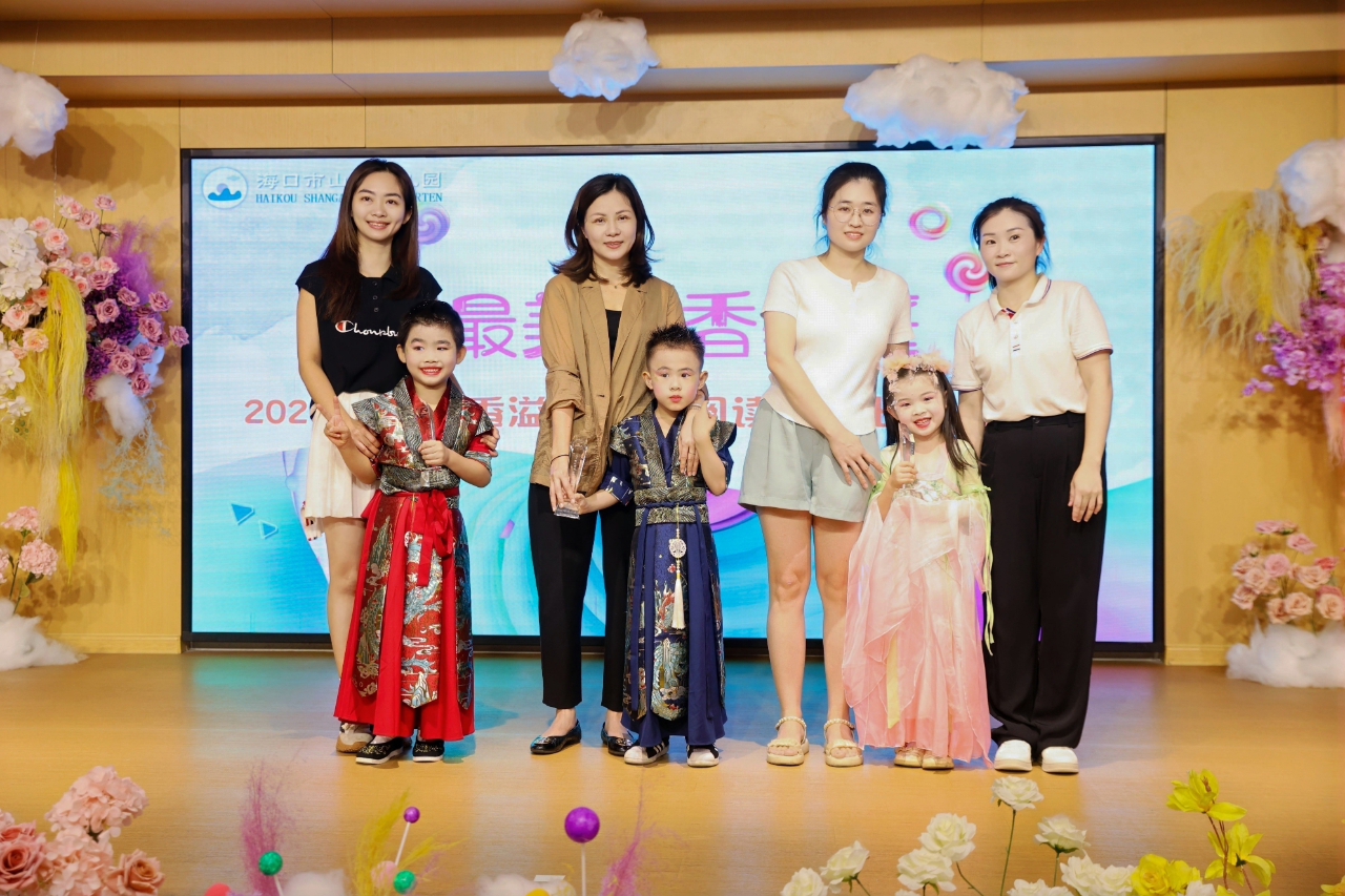 “夏日多巴胺· 一起来狂欢”——海口市山高幼儿园暨2025艺术节庆“六·一”文艺汇演中班组专场-图片151