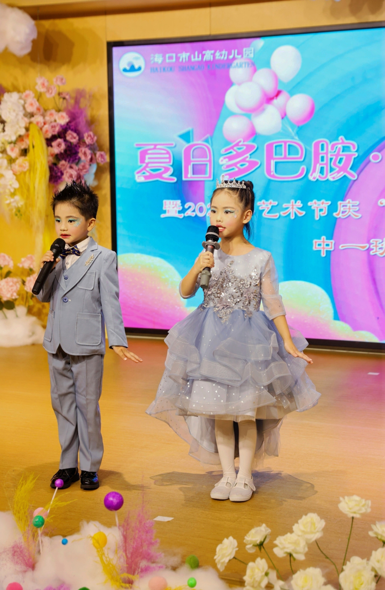 “夏日多巴胺· 一起来狂欢”——海口市山高幼儿园暨2025艺术节庆“六·一”文艺汇演中班组专场-图片43