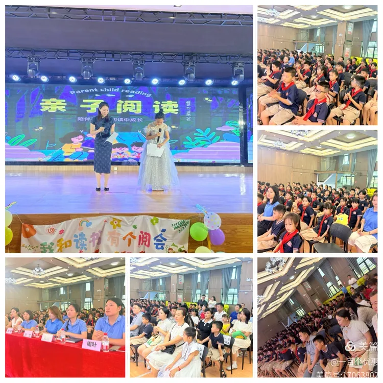 书香浸润童年  亲子共读成长 ——定安县山高学校小学部读书系列活动之亲子共读-图片1