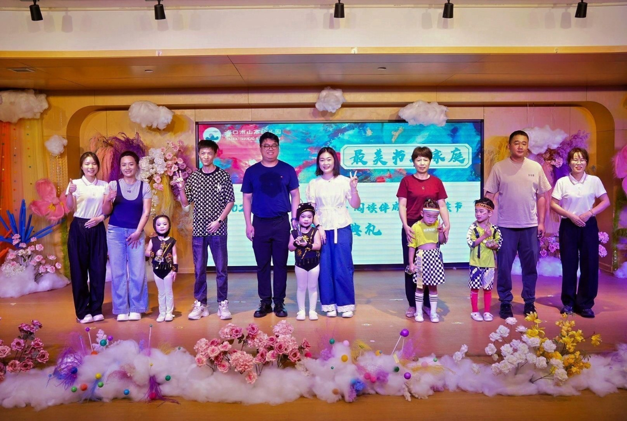 夏日多巴胺·一起来狂欢——海口市山高幼儿园暨2025艺术节庆“六一”文艺汇演小班组专场-图片229
