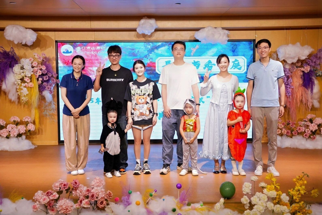 夏日多巴胺·一起来狂欢——海口市山高幼儿园暨2025艺术节庆“六一”文艺汇演小班组专场-图片226