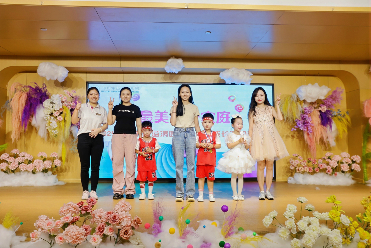 “夏日多巴胺· 一起来狂欢”——海口市山高幼儿园暨2025艺术节庆“六·一”文艺汇演中班组专场-图片152