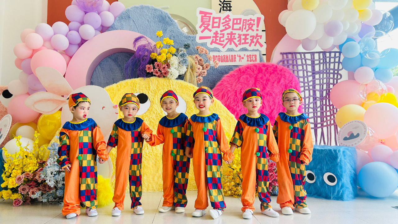 夏日多巴胺·一起来狂欢——海口市山高幼儿园暨2025艺术节庆“六一”文艺汇演小班组专场-图片22