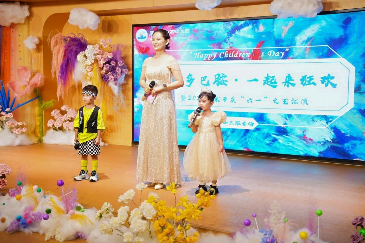 夏日多巴胺·一起来狂欢——海口市山高幼儿园暨2025艺术节庆“六一”文艺汇演小班组专场-图片82