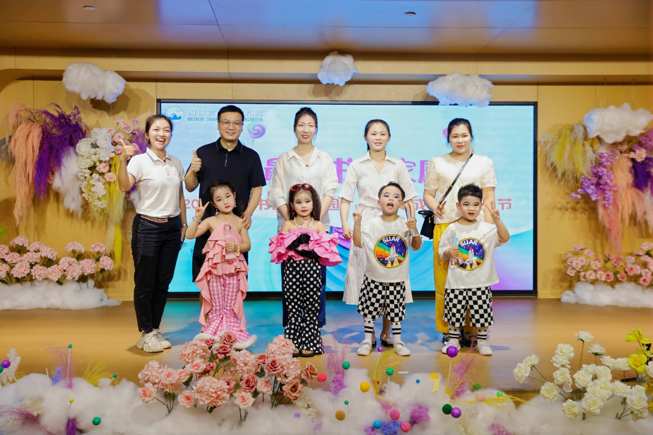 “夏日多巴胺· 一起来狂欢”——海口市山高幼儿园暨2025艺术节庆“六·一”文艺汇演中班组专场-图片159
