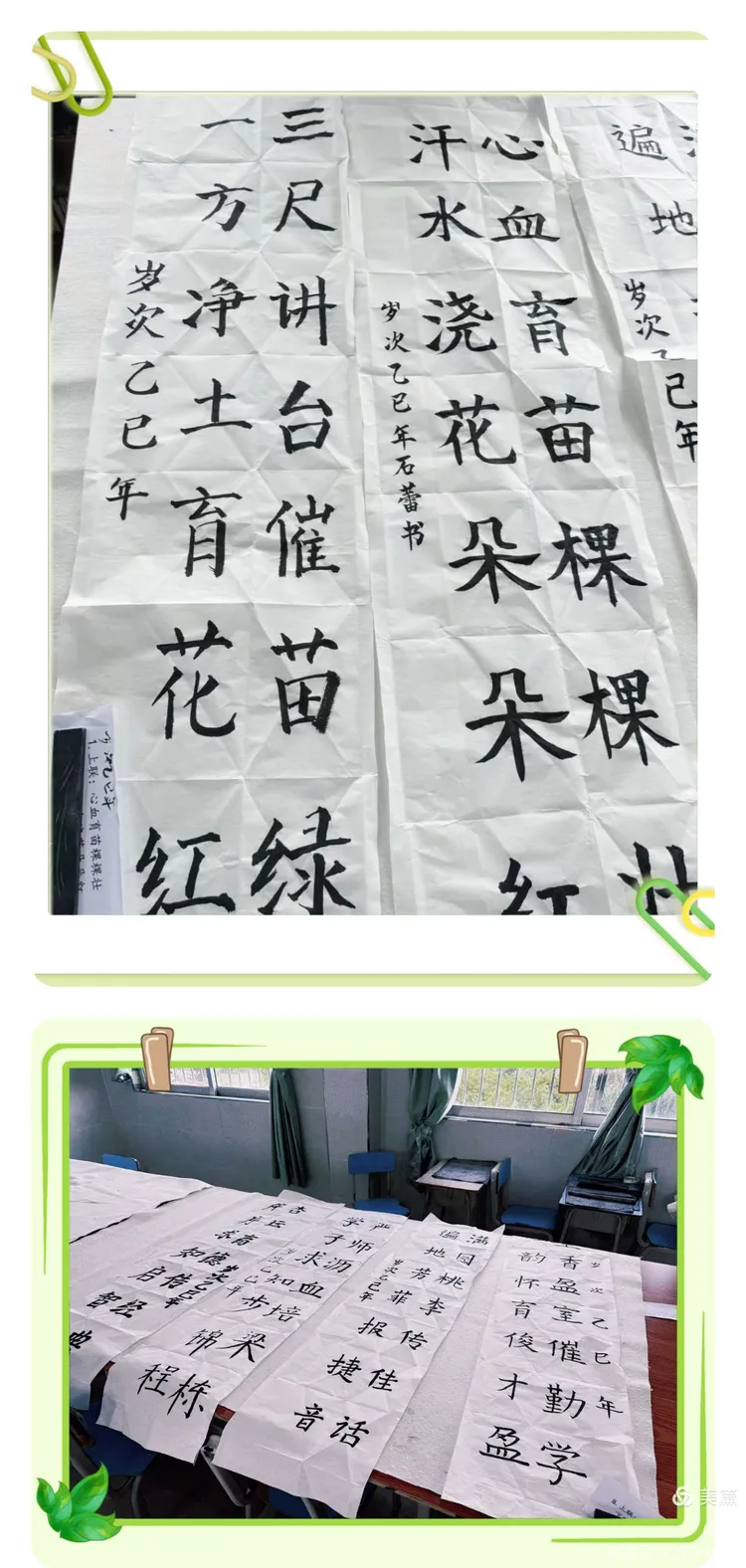 三笔绘春秋，一字见匠心——定安县山高学校小学部教师“三笔字“竞赛活动纪实-图片7