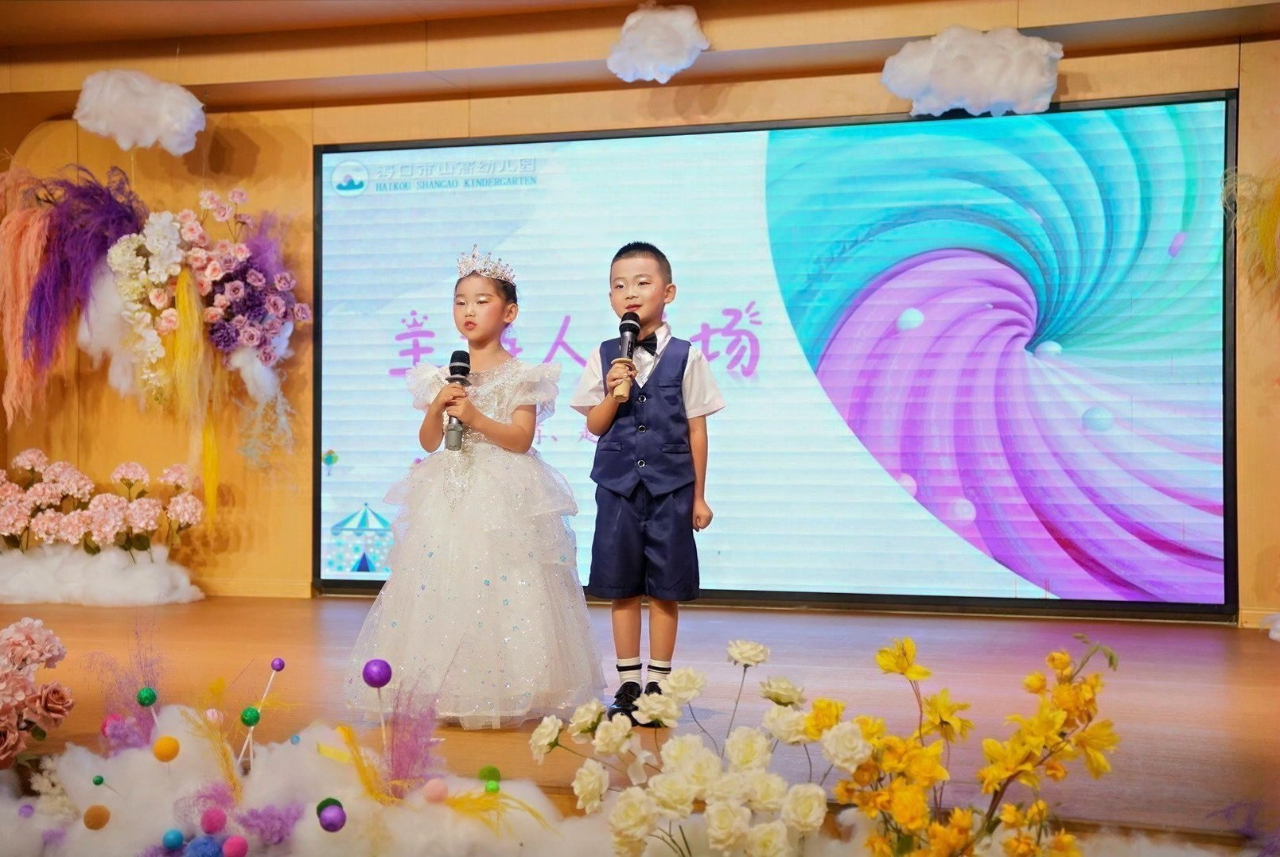 “夏日多巴胺· 一起来狂欢”——海口市山高幼儿园暨2025艺术节庆“六·一”文艺汇演中班组专场-图片39