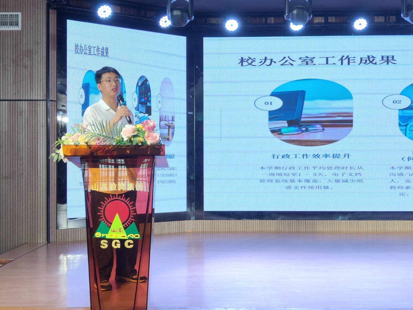 教师述职大会，凝聚共赴新程——定安县山高高级实验中学2024-2025年秋季学期述职大会-图片1