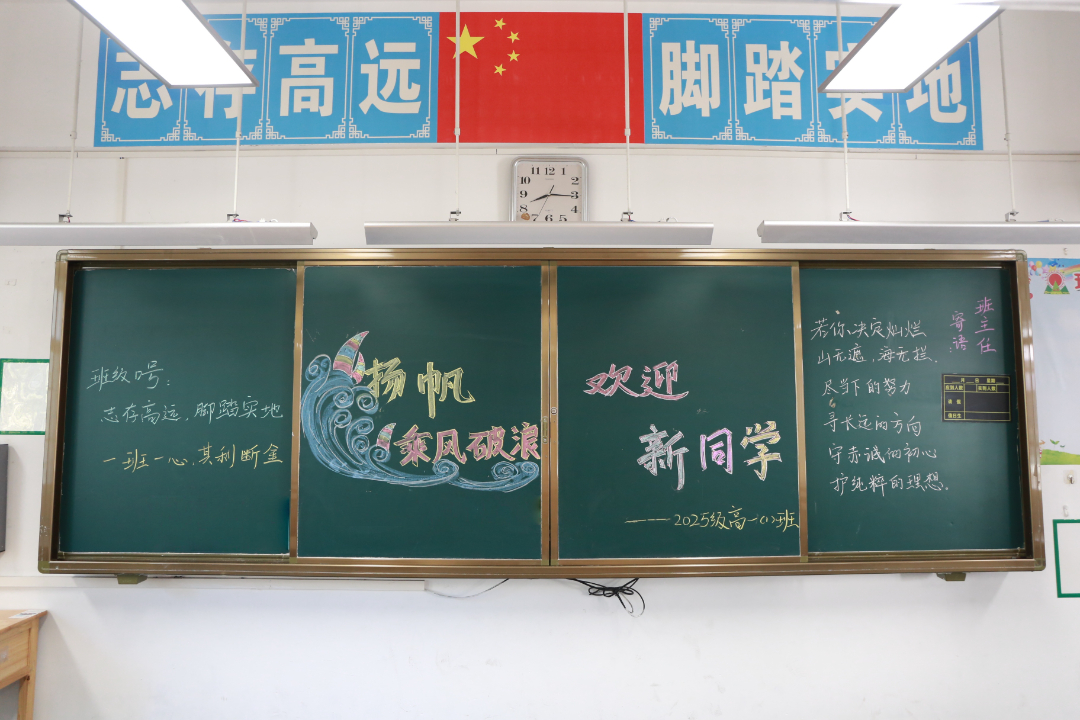 青春赴新途 山高启华章 | 海口山高高级实验中学高一新生报到记-图片2