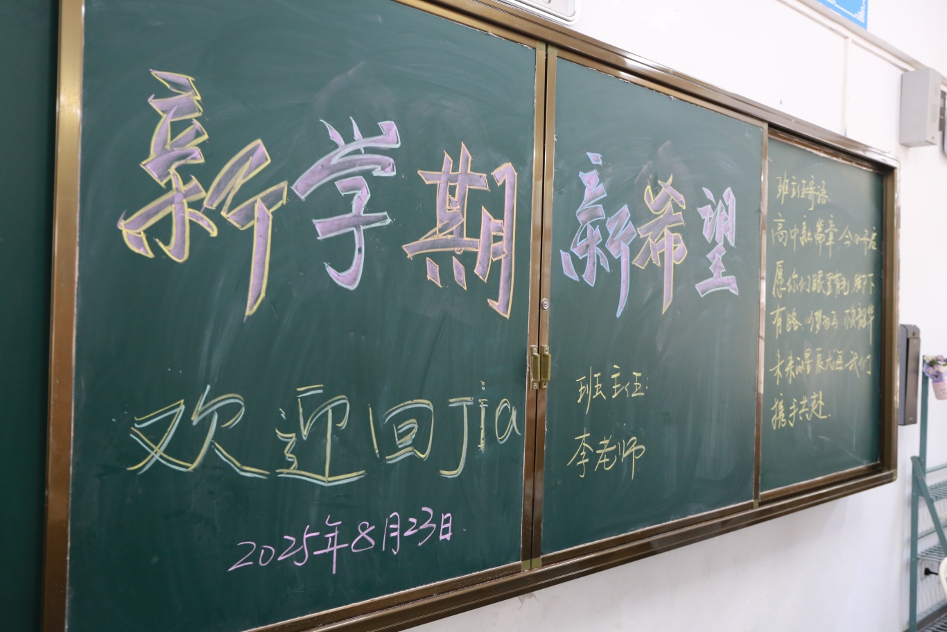 青春赴新途 山高启华章 | 海口山高高级实验中学高一新生报到记-图片2