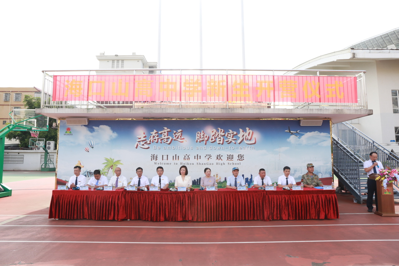 燃情开营!海口山高中学2025级高一新生开启军训成长之旅-图片2