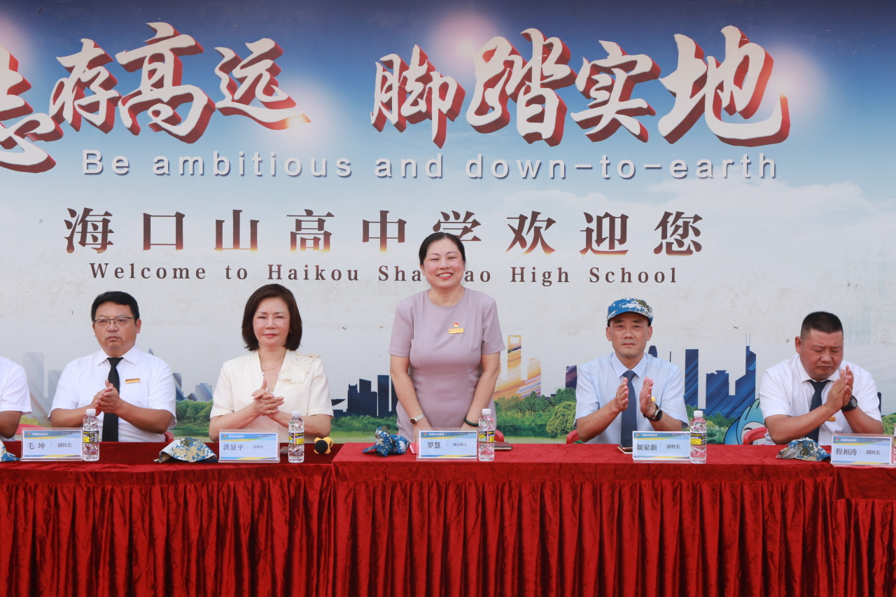 燃情开营!海口山高中学2025级高一新生开启军训成长之旅-图片2