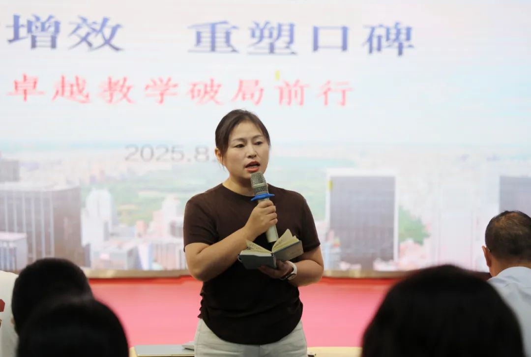 聚力提质，共启新程——海口山高学校 2025 年秋季教学培训圆满举行-图片9