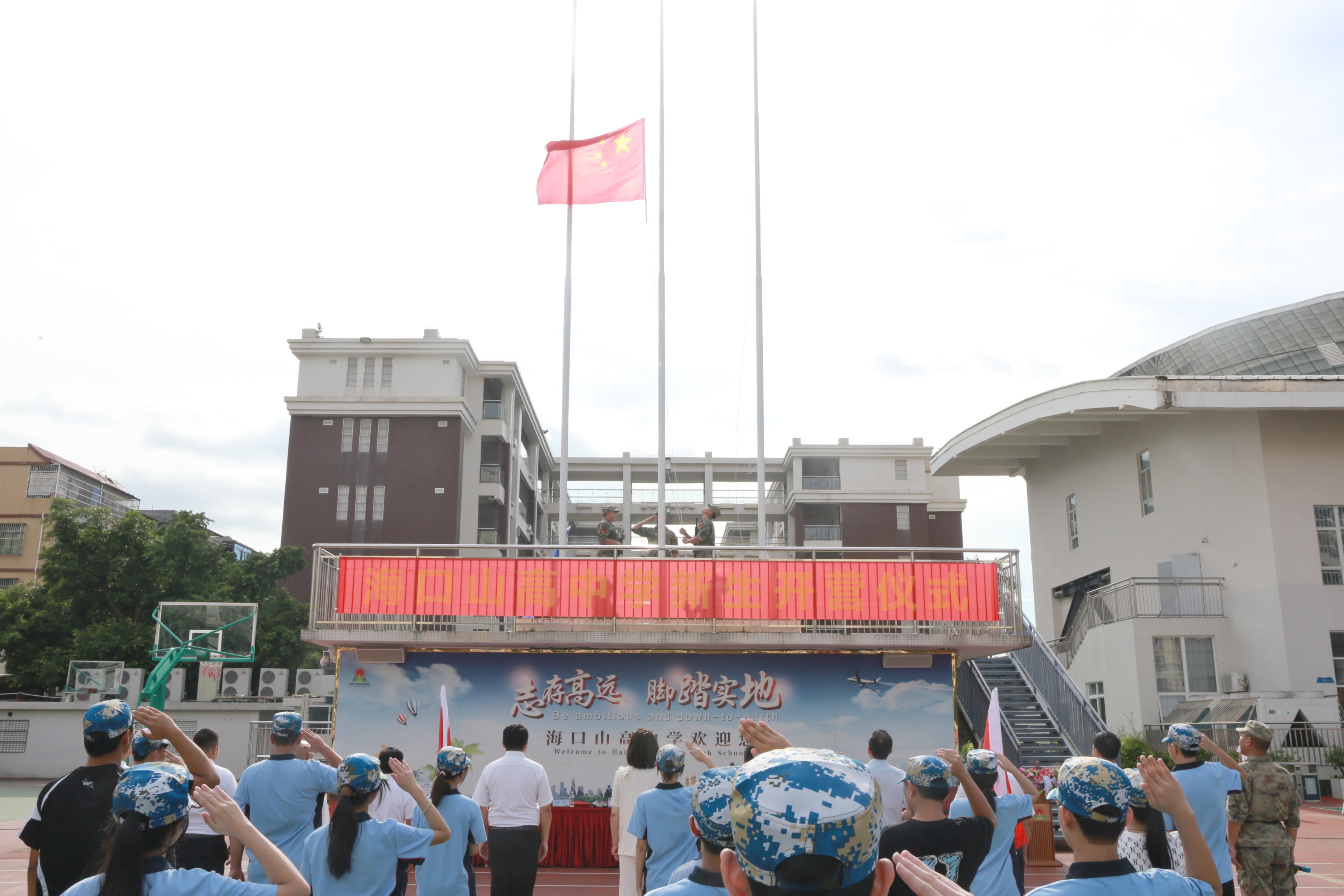 燃情开营！海口山高中学2025级高一新生开启军训成长之旅-图片1