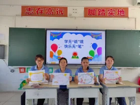精彩童年，趣味乐学——定安县山高学校一二年级无纸化测评活动