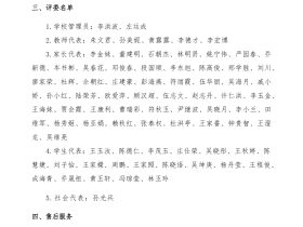 海口山高高级实验中学2025-2028学年秋季学生校服采购成交结果公示