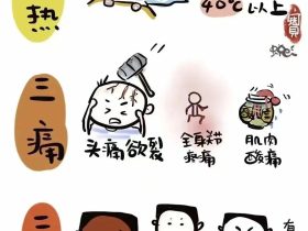 远离登革热，我们在行动！——海口市山高幼儿园开展预防登革热爱国卫生运动行动