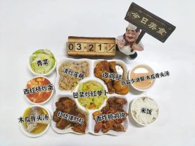 食在山高 ‖ 海口山高中学第五周营养食谱