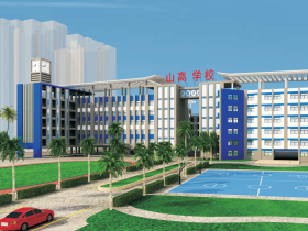 海口山高学校2025年秋季招生简章