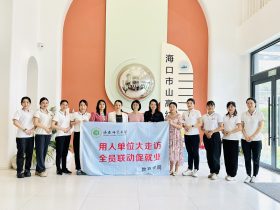 【山高·院校合作】——海南师范大学教育学院开展学前教育专业实习就业走访调研活动