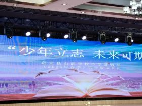 十岁成长礼 少年立志 未来可期