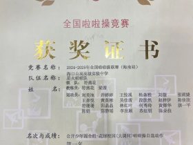 双冠到手！我校啦啦操队燃爆全场，这波操作我给满分！