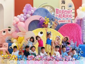 寻味端午 ，“粽”享六一——海口市山高幼儿园“迎端午，庆六一”双节活动